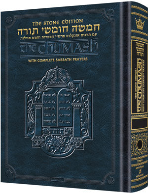 Stone Chumash Personal Size 5 Devarim Sefard