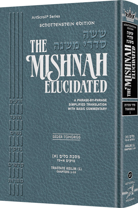 Mishnah Elucidated Tohoros Volume 1 - Keilim Vol 1