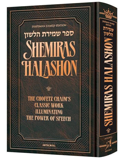 Sefer Shemiras Halashon Friedman Family Edition