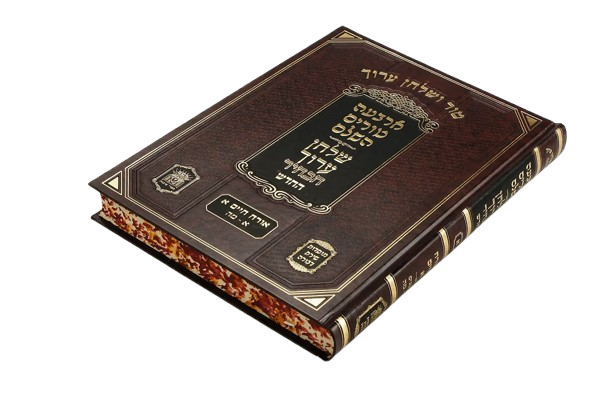 טור שירת דבורה שו"ע הבהיר החדש חלק כד אה"ע ב סימנים כו-סה הל' קידושין