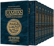 Ramban - Boxed Set Student 7 Vols