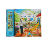 אברהם פריד אני שר - ספר מנגן