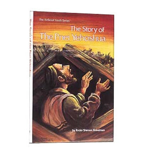 Story of the Pnei Yehoshua H/b