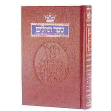 Tehillim 1v H/b