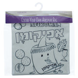 Afikoman Bag