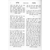 אהבת שלום - קאסוב - מכון ברכת נפתלי - ב' כרכים