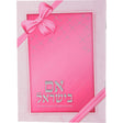 Aim Beyisroel Pink 6x4.38"