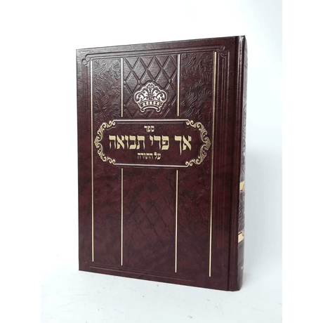 אך פרי תבואה על התורה - חדש