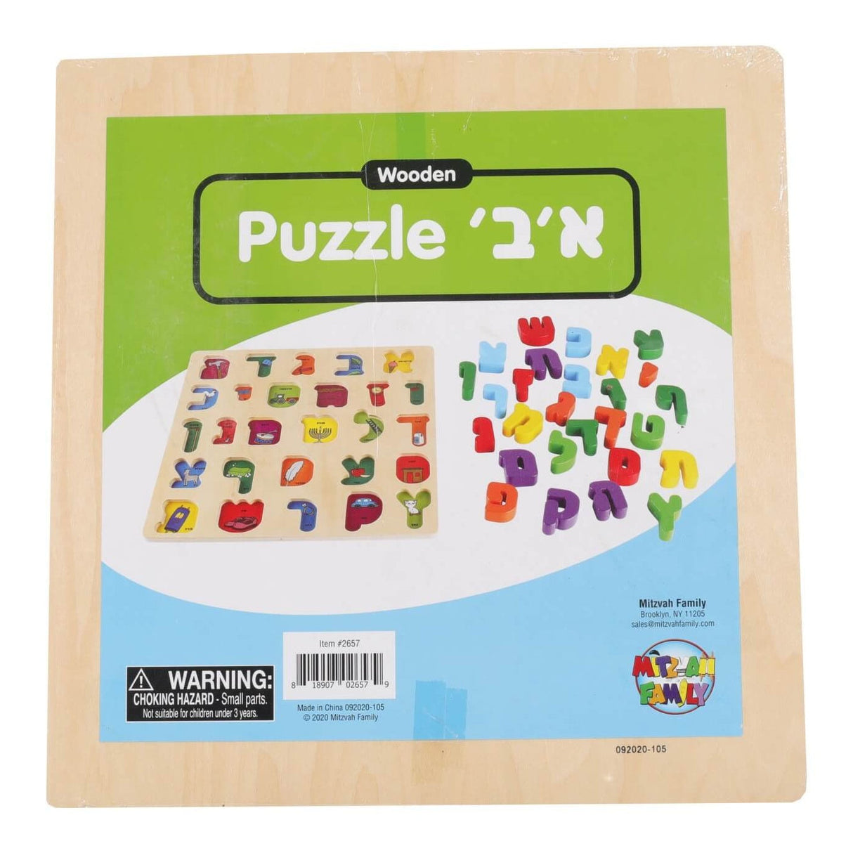 Alef Beis Wooden Puzzle