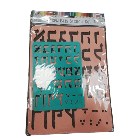 Aleph Beis Stencil Set