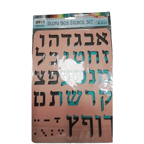 Aleph Beis Stencil Set