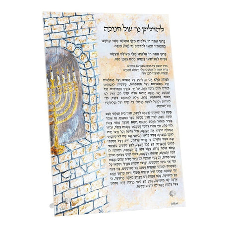 Ancient Yerushalayim Chanukah Brochos Card