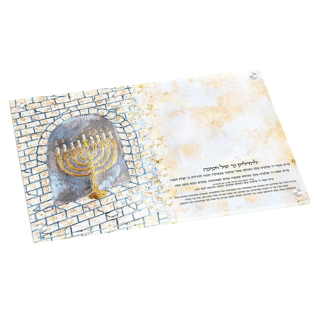 Ancient Yerushalayim Chanukah Tray