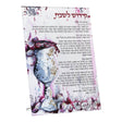 Artwork Shabbos Kiddush Card - Ashkenaz / Sefard