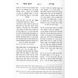 אורות חתם סופר - דברים חלק ב