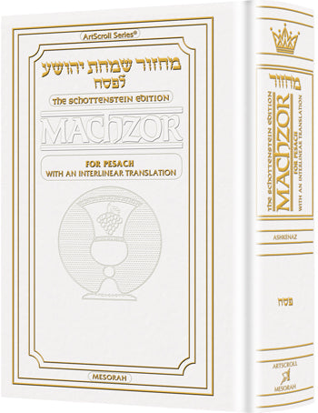 Interlinear Machzor Pesach Sefard White Leather