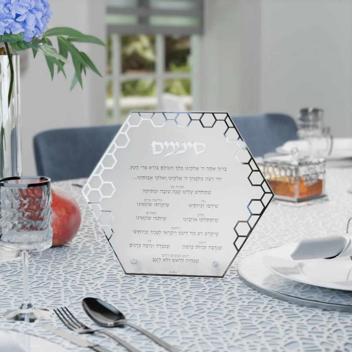 Laser Cut Honeycomb Simanim Card silver