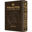 Machzor Pesach Ashkenaz Brown Leather