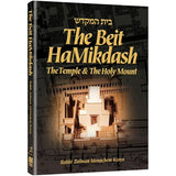 Beit HaMikdash - Compact Size