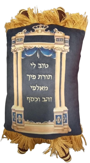 STUFFED TORAH