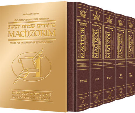 Interlinear Machzor Five Volume Slipcase Set - Pocket Size Ashkenaz Maroon Leather