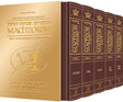 Interlinear Machzor Five Volume Slipcase Set - Full Size Ashkenaz Maroon Leather