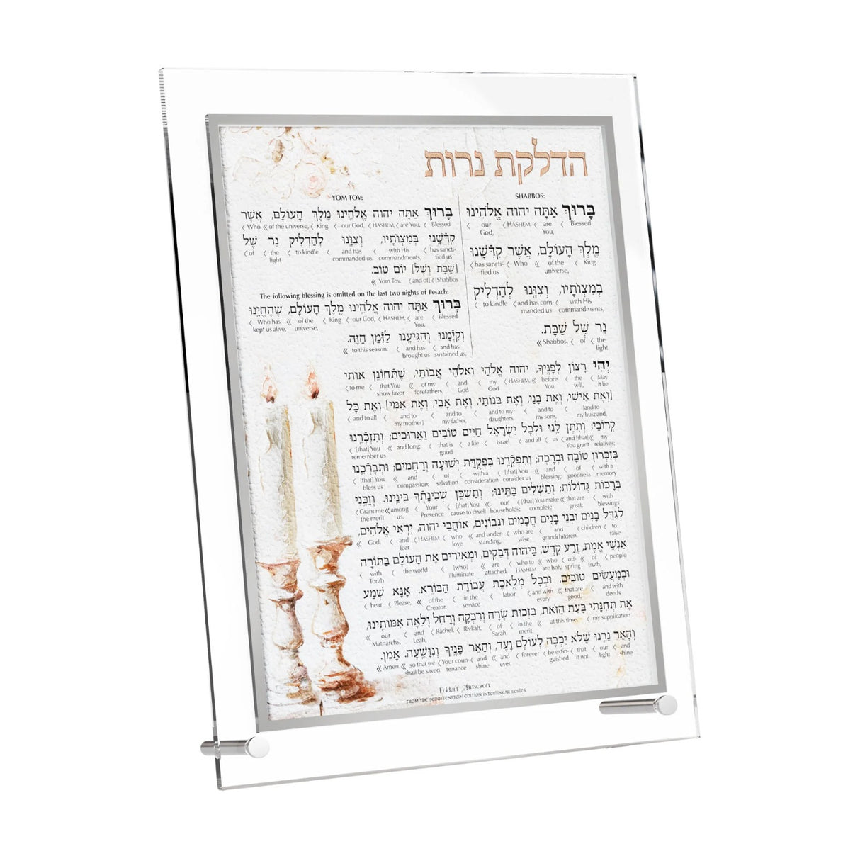 Artscroll Leatherite Artwork Hadlakos Neiros Card - Blush Rose