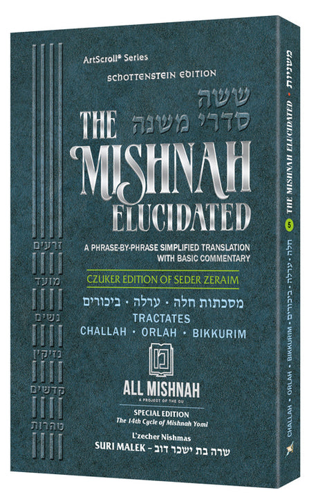 Mishnah Elucidated Seder Zeraim Volume 5 Personal Size P/B