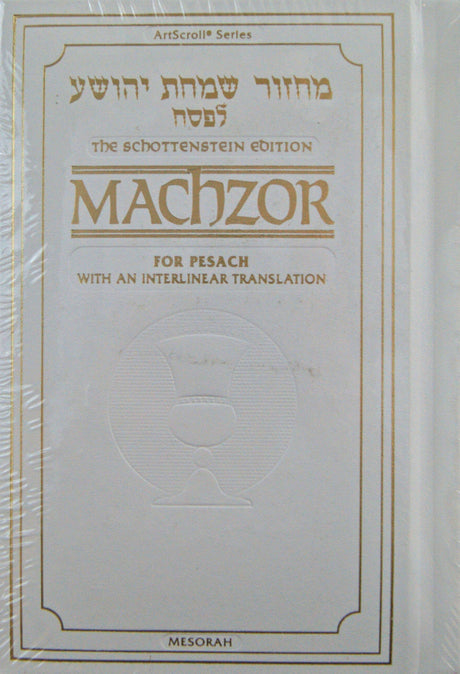 Interlinear Machzor Pocket Pesach Ashkenaz White Leather