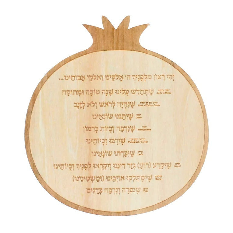 Rosh Hashanah Simanim Card Wood