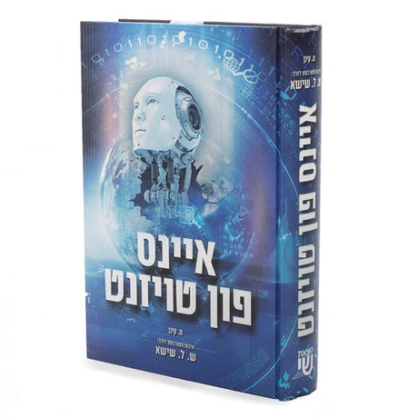 איינס פון 1000 טויזענט - אידיש