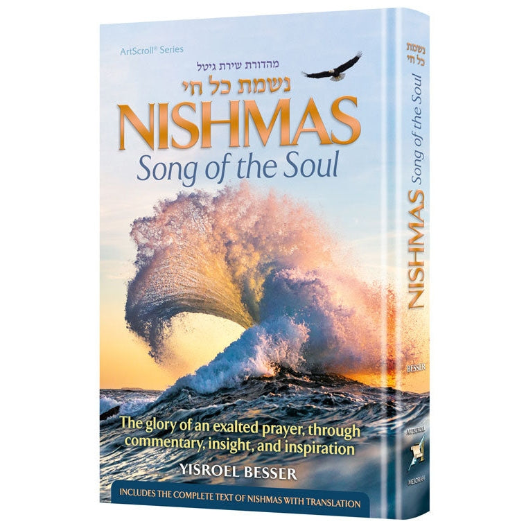 Nishmas: Song of the Soul - Pocket Size H/b