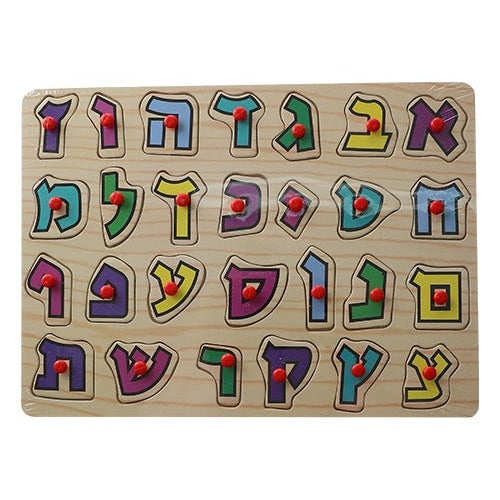 Baby Aleph- Bet Puzzle 29*21 Cm