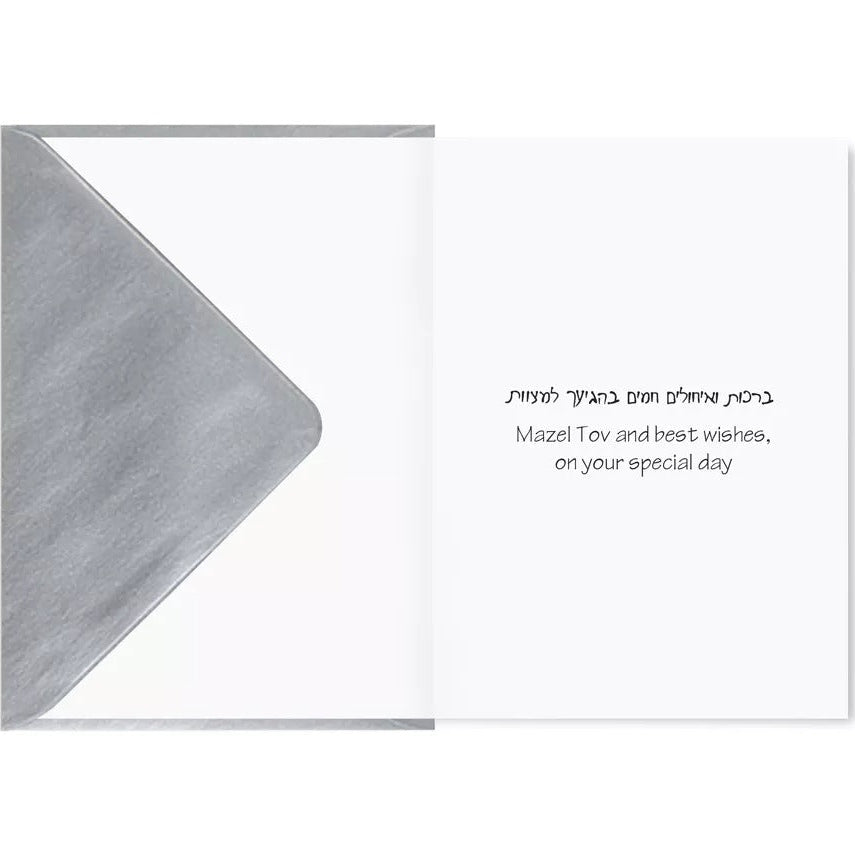 Bar Mitzvah Card