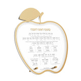 Apple Simanim Card - Artscroll Schottenstein Interlinear -gold