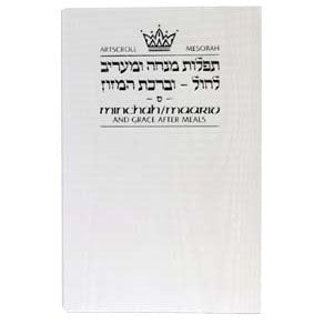 Minchah Maariv White Pocket Ashkenaz