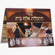 Haschalas Alef Bais (1st Day of Alef Bais)