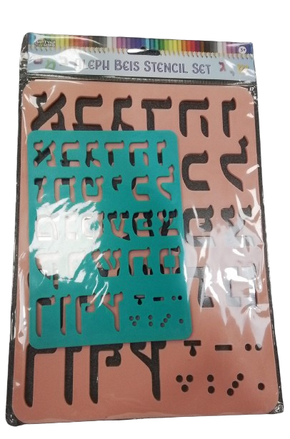 Aleph Beis Stencil Set