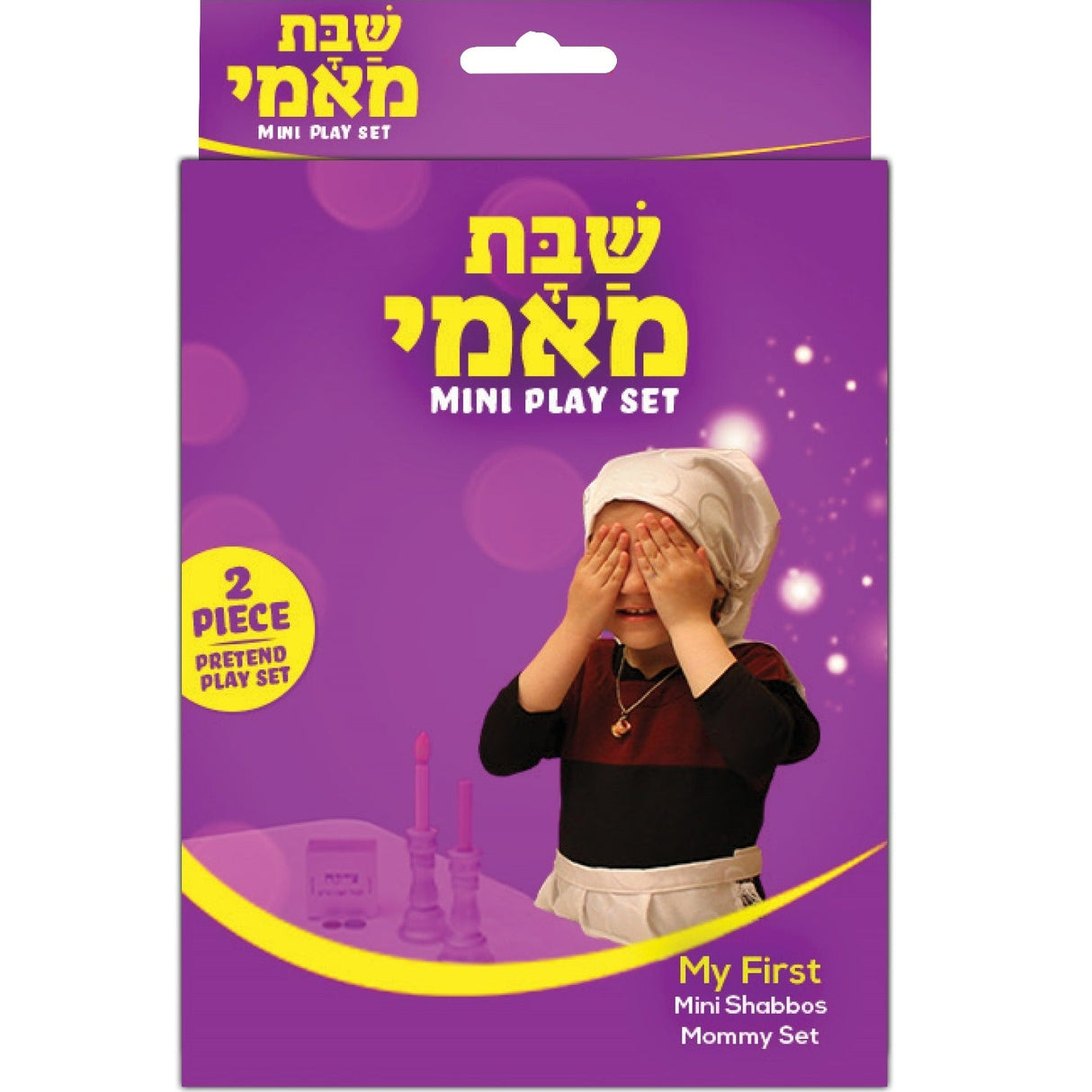 שבת מאמי - Mini Play Set