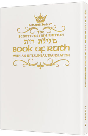 Interlinear Ruth with Bircas HaMazon - Pocket size P/B