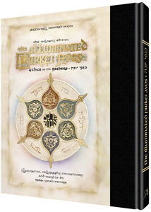 Illuminated Pirkei Avos Treasury - Compact Edition