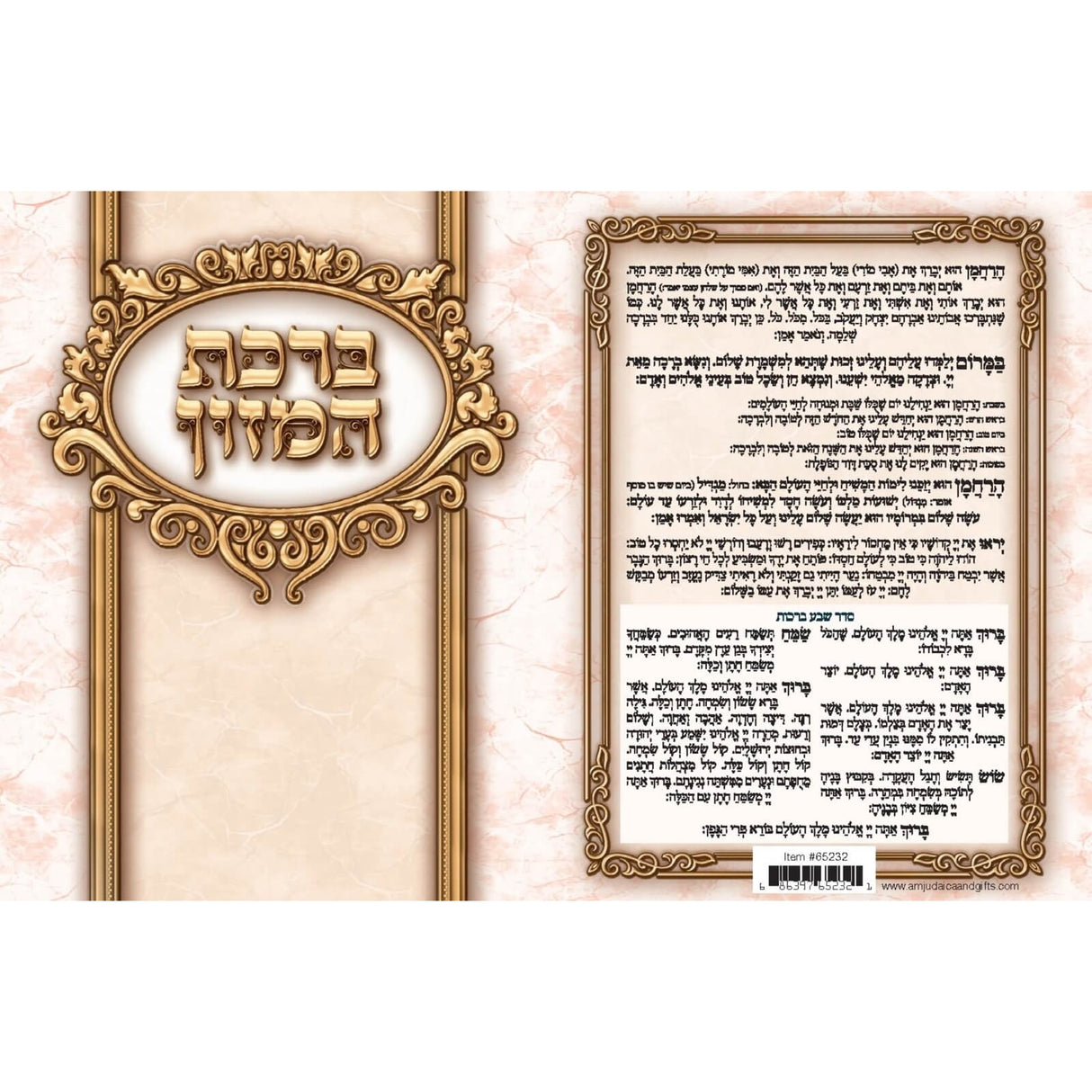 Birkat Hamazon 2 Fold Pocket Size