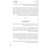 בך בטחנו - ויקרא