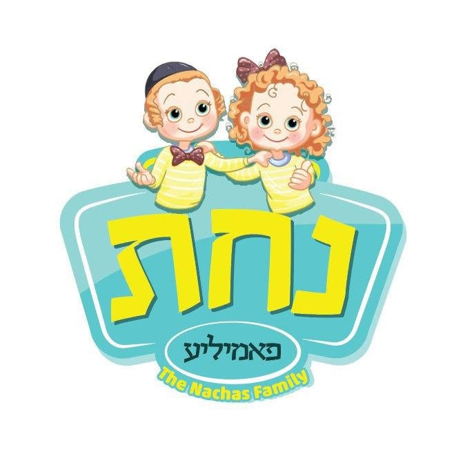 ברכת המזון גדול רכה- נחת פאמיליע PINK