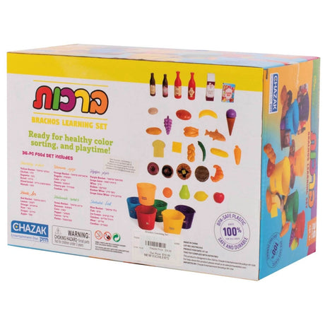 Brochos Learning - Sorting Set