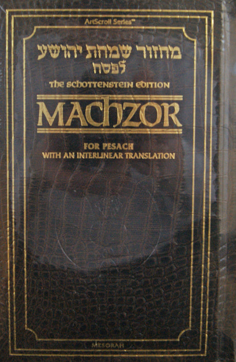 Interlinear Machzor Pesach Ashkenaz Brown Leather