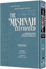 Mishnah Elucidated Nashim 2 - Nedarim and Nazir