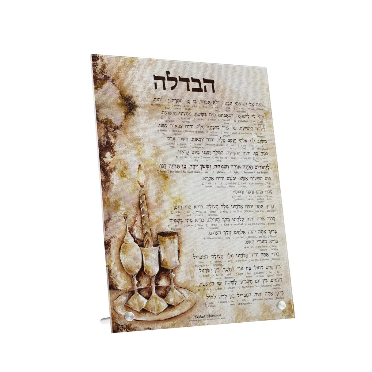 Artscroll Havdalah Card - Copper Haze