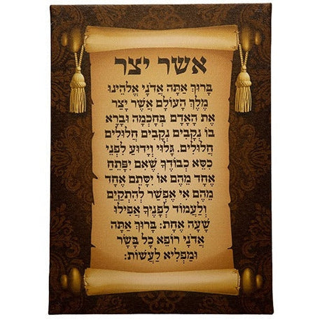 Canvas Hebrew "asher Yazar" 35*25 Cm