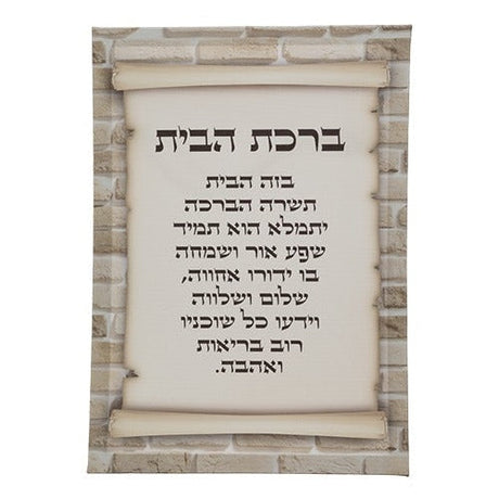 Canvas Picture 32x32 Cm- Hebrew Home Blessing With Stones Hebrew